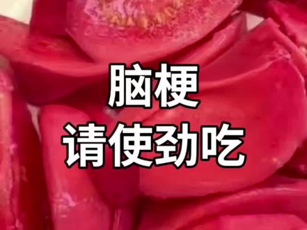 #脑梗 #脑梗塞#RedHalo脑力源胶囊