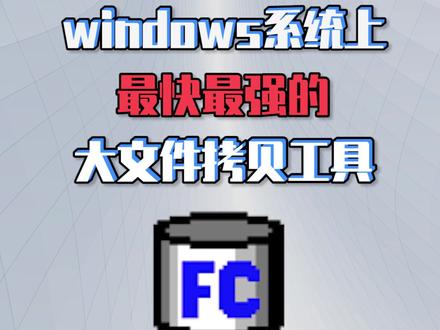 飞鸽传书,还有人记得这软件吗?进阶版来了#电脑知识 #电脑小技巧 #电脑 #小新2022 #小新Air 全民轻薄本 #小新Pro 高能轻薄本