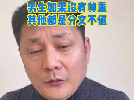 与男生相处要看本质,嘘寒问暖等于虚情假意!#情感 #男女关系 #恋爱指导 #恋爱结婚 #婚姻