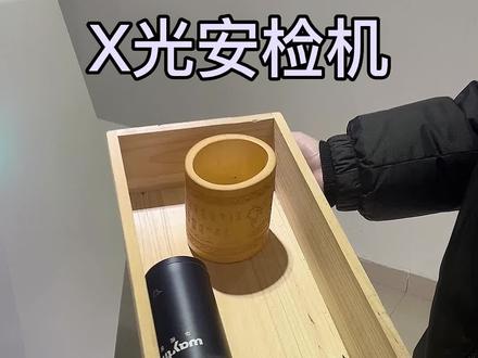 不同材质通过安检机都会呈现出什么颜色?#X光安检机 #x光安检机