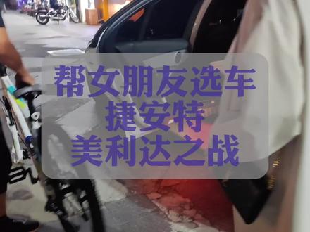 今晚捷安特美利达大战!
新手选车真是纠结到崩溃!
巨蟹女都这么纠结的吗?
#新手选车
#自行车推荐
#让骑行成为一种生活
#捷安特
#美利达