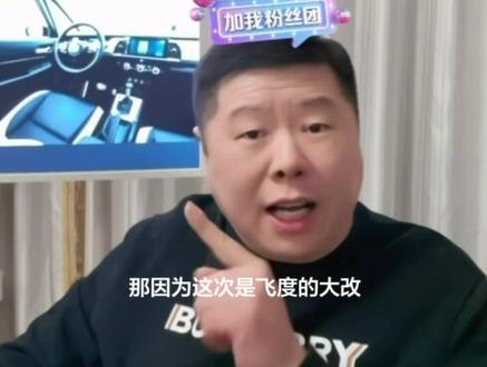 新款飞度售磬停产 @日出东晓(大伟未来)