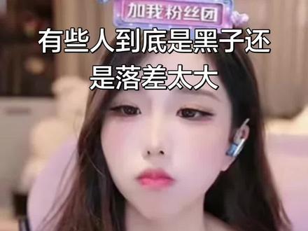 你们到底在要求什么#林思琪 #旭旭宝宝 #直播 #娱乐