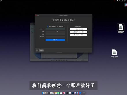 mac电脑M1芯片如何装win实现双系统丝滑切换,win11系统如何激活 #电脑技巧 #电脑 #m1芯片