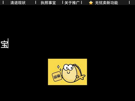 闲鱼全面大整改!看懂新规,找准卖家后续出路 #闲鱼运营#闲鱼 #闲鱼电商#电商