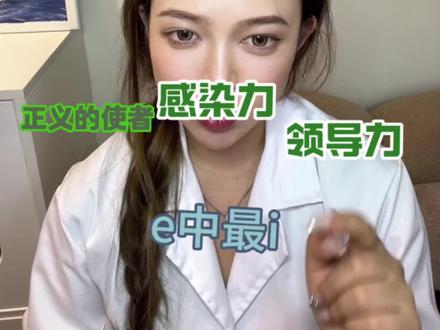 全面剖解ENFJ!别人家的小孩!e中最i#MBTI#ENFJ #宝剑哥