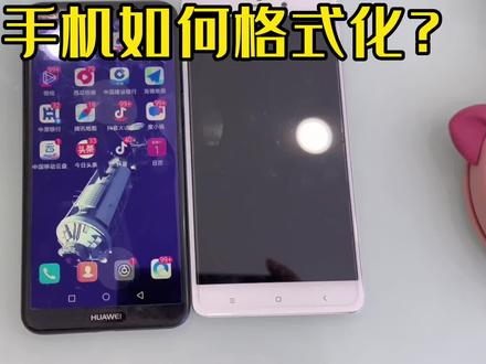 华为手机如何格式化?华为手机如何清空与激活?#华为手机