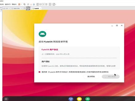 虚拟机安装FydeOS#电脑 @抖音小助手