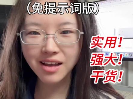 电商人必备!AI一键搞定亚马逊、虾皮TK的商品图、详情图! #电商 #干货 #亚马逊 #商品图 #AI
