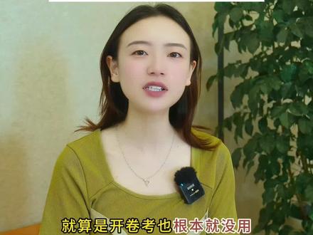 成都初三会考翻车?开卷历史竟然这么难#初三加油 #会考#升学规划#中考