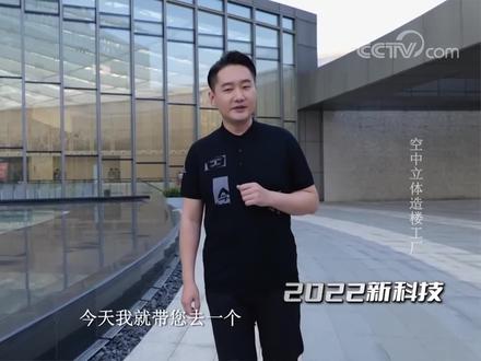 神奇的空中造楼机:夏降温、冬保暖、抑扬尘,被建设者称为“空中工厂”!#空中造楼机 #武汉 #工地黑科技 @中建三局