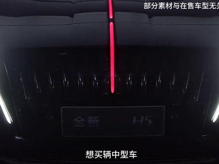 红旗H5 一口气看完红旗H5进化史以及现款亮槽点 H5凭什么成为国产中型车天花板?看完你就懂了#红旗H5 #抖音精选 #抖音汽车 #青年创作者成长计划 #汽车