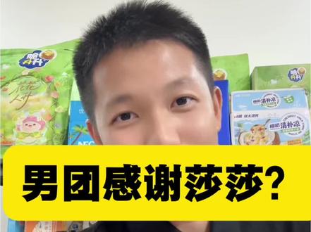 男团0封对手,也要感谢孙颖莎?理由有3点。#乒乓 #孙颖莎 #孙颖莎王楚钦