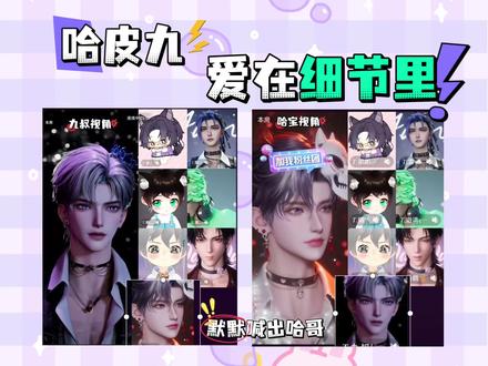 爱都在细节里 九王爷今天不在,祖祖喊了哈哥出来营业啦!@𝑇.哈哈🍓(5.7蛊风哈祖祖回归)@𝑇.九叔ᴶ ₛ #听潮阁 #听潮阁二创 #听潮阁九叔 #反骨军团哈哈