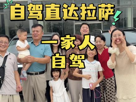 和大家请一段时间的假 陪陪孩子 陪陪家人~第一站:山东到西安!