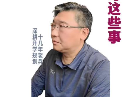 河北省三所公办大专扩招啦 董老师提醒:这三个扩招的学校一定会降分的,要使劲地冲,你一定会冲上去的#河北高考 #专科 #家长必读知识分享 #河北高考 #扩招