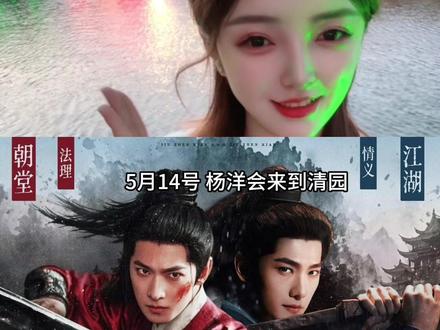 #清明上河园打卡 #创作者中心 #创作灵感 5月14号,杨洋要来开封了