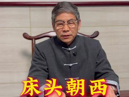 福地福人居为先,品行端正心怀善,住哪皆顺#国学文化 #古人智慧 @DOU+小助手