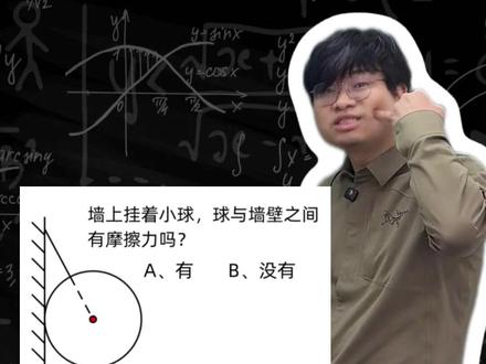 一个视频教会你画初中物理最难的受力分析! #初中物理 #物理 #物理方法 #学习方法 #中考物理