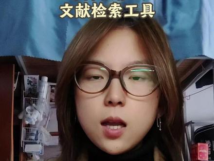 我导强推的文献检索工具 #干货分享 #硕博 #导师 #科研 #wispaper