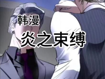 看到这里的时候真的没绷住👻#韩漫 #自行避雷