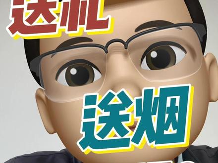 送礼送烟,如何选择? #送礼 #送礼佳品 #香烟 #送礼攻略 #送礼指南