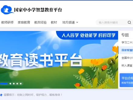 怎么在“国家中小学智慧云平台”里下pdf格式的电子课本的操作教程。——电子书在手上课不愁。#每天学习一点点就会有收获