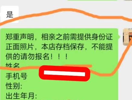 别欺负老实人好不好#金乡 #金北婚介