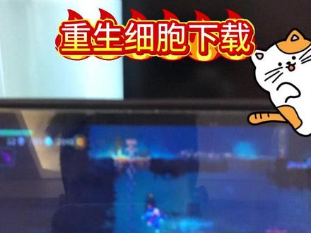 重生细胞下载 #重生细胞下载 #重生细胞怎么下载手机 #重生细胞抖音版下载 #重生细胞免费下载入口 #重生细胞下载正版入口 重生细胞苹果ios下载 重生细胞官方正版下载 重生细胞安卓在哪下 重生细胞在哪里下载 重生细胞手机版怎么下载 重生细胞手机版在哪下 重生细胞怎么下载华为 重生细胞怎么下载 重生细胞免费玩入口 重生细胞游戏下载 重生细胞手游下载入口 重生细胞怎么下载 重生细胞下载链接入口 重生细胞官方正版下载在哪 重生细胞正版下载 重生细胞安卓如何下载 重生细胞正版安卓 重生细胞立即玩入口 重生细胞官方版下载 重生细胞免费下载 重生细胞手机怎么下载 重生细胞手机版从哪下 重生细胞下载教程 重生细胞下载方法 重生细胞游戏怎么下载 重生细胞官服怎么下载 重生细胞怎么下 重生细胞官服下载 重生细胞下载链接 重生细胞下载抖音版 重生细胞立即玩 重生细胞手机版怎么下 重生细胞怎么下载ios 重生细胞游戏入口 重生细胞官方下载渠道 重生细胞下载手机版 重生细胞在哪下载 重生细胞手游下载 重生细胞免费下载安装 重生细胞下载 重生细胞下载安装 重生细胞怎么下载手机版 重生细胞官服在哪下载 重生细胞手机怎么下 重生细胞抖音下载入口 重生细胞手机版下载教程 重生细胞安卓下载 重生细胞下载正版 重生细胞官方下载 重生细胞在哪下 重生细胞安卓版在哪里下 重生细胞下载入口 重生细胞手机版在哪下载