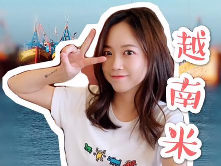 五一美食云旅游第四站,越南米纸卷#美食推荐官 #小金做饭 #大金小金mini金