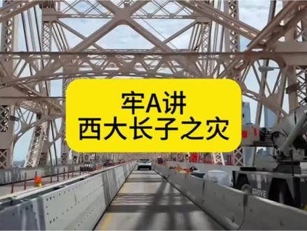 牢A讲长子之灾#牢A#斯奎奇大王