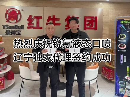 本人:辽宁省 吉林省 黑龙江省 内蒙 山东省 河北省 河南省 天津 北京 山西省 陕西省 甘肃省 宁夏回族自治区 新疆维吾尔自治区14个省总代理!大家一定要通过正规渠道咨询