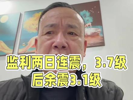 监利市地震的最新消息