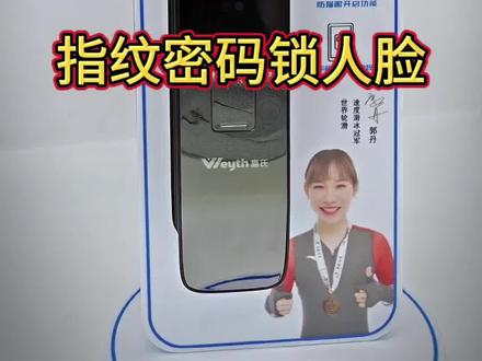 指纹锁如何添加指纹密码智能锁怎么录入人脸识别密码锁指纹锁设置#智能指纹锁 #指纹锁设置 #指纹锁安装 #密码锁 #指纹锁