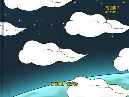 《无解师祖》第二集小时版 穿越僵尸世界,穿越僵尸世界开局被九叔收养,穿越僵尸世界收三个儿子小说,穿越僵尸世界收三个儿子后续,穿越僵尸世界收三个儿子原创动画,穿越僵尸世界收三个儿子一口气看完,穿越僵尸世界林四目,道长老爹,道长老爹小说,道长老爹漫画,道长老爹后续,道长老爹后续剧情,道长老爹动画全集,道长老爹完整版,道长老爹动画,道长老爹结局,道长老爹一口气看完,我是九叔父亲开局坟被挖小说,神鬼七杀令,穿越僵尸世界拜九叔为师,穿越僵尸世界成为千鹤道长完整版,穿越九叔世界拜师千鹤道长#穿越僵尸世界收养四目九叔千鹤一口气看完 #道长老爹动画全集 #道长老爹后续剧情 #穿越僵尸世界收养四目九叔千鹤 #道长老爹