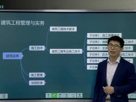 4.1 常用测量仪器的性能与应用 #每天学习一点点 #二级建造师#一级建造师#一建 #二建 完整版可登录APP“云课堂智慧职教”或“智慧职教MOOC学院”搜索课程《建筑工程实务》