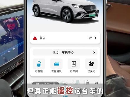 只要你是买的二手奔驰,你现在这台车的 App 管理员,八成不是你。你别急着反驳,你先想一件事提车那天,有没有人当着你面,把梅赛德斯奔驰 App 的“管理员账号”从原车主手里删除掉?
那我告诉你现实有多离谱:车是你的,钥匙在你兜里,但真正能“遥控”这台车的,可能还是前车主。远程启动、远程解锁、开窗、通风、鸣笛、车辆位置、行驶状态、剩余油量……这些功能,不是跟过户走的,是跟 App 账号走的。也就是说,你现在用不了的那些功能,不是车不行,而是权限不在你这。
这也是为什么很多二手奔驰车主会觉得:“怎么我这车没有别人的香?”不是错觉,是真少了最关键的一步换绑奔驰App。所以我一直劝兄弟们一句话:二手奔驰,车买到手只是开始,把 App 换绑到自己名下,才算真正接手。如果你现在还卡在绑定、解绑这一步,点我头像,看我主页置顶的视频,这事我天天在处理。车可以二手,但控制权,必须是你的。#奔驰二手车车主 #奔驰APP换绑 #奔驰换绑app #奔驰手机控车