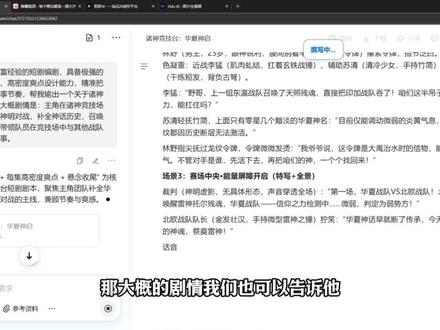 炸裂!“别再傻傻做原创了!AI‘洗漫剧’玩法 小白也能狂揽收益!”简单粗暴效率碾压!#AI #AIGC #AI漫剧 #AI动画 #AI动态漫