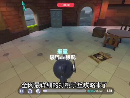 打桃乐丝水鬼就是答案#逃出惊魂夜#桃乐丝 @D