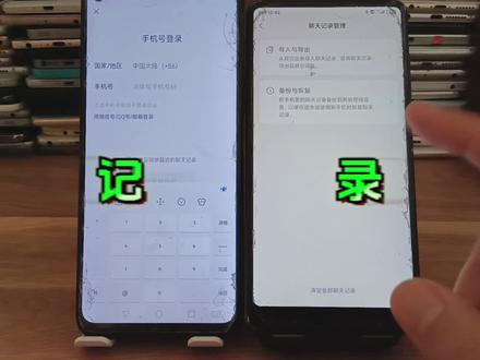 微信聊天记录怎么从一台手机导出到另一台手机 聊天记录迁移 #微信设置 #聊天记录