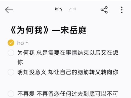 为何我 明知没意义 却让自己的脑筋转又转向你#为何我 #翻唱