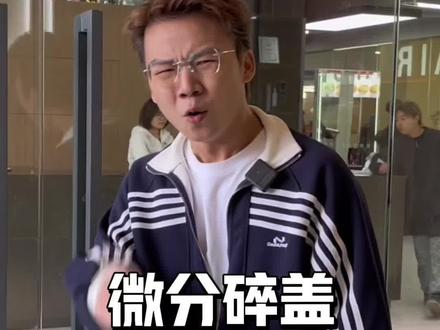把你们的发型困扰打在评论区照片发出来,我帮你免费设计#男生发型 #微分碎盖 #男生发型重要性