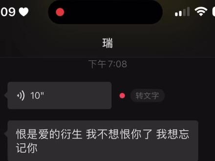 恨是爱的衍生 我不想恨你了 我想忘记你#配音 #原声