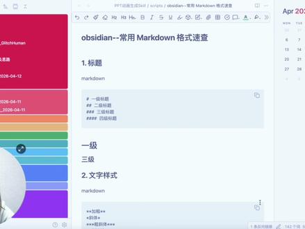obsidian格式插件推荐:editing toolbar #obsidian #markdown #obsidian插件
