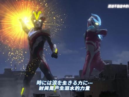 银河奥特曼主题曲《银河的霸者》