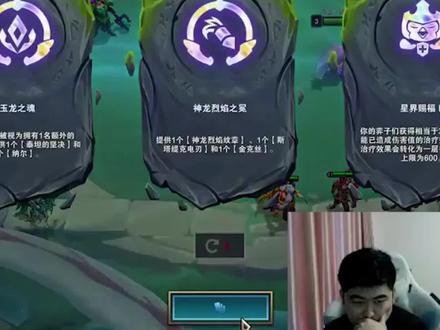 有神龙烈焰转一定要试试烟花迭嘉!全送回家!#云顶之弈 #云顶卷子