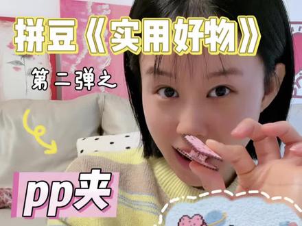 大家都有什么拼豆实用好物❓快来分享~ #拼豆 #学习用品 #亲子互动 #diy #抖音第0届拼豆大赛