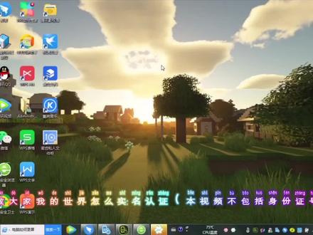 今天教大家怎么实名认证(本期视频不包括身份证号)