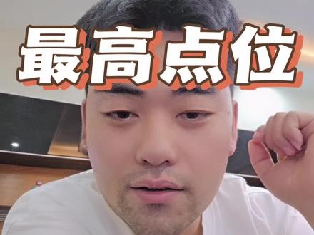 最高点位,支持周结! #蝴蝶号漫剧 #漫剧运营 #漫剧推广