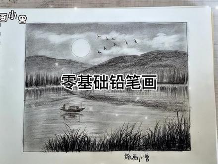 我怎么会画画呢?只是喜欢乱涂乱画罢了 零基础铅笔画教程#零基础教学 新手学画画#画画 #一学就会系列 #简笔画 #儿童画 @抖音小助手